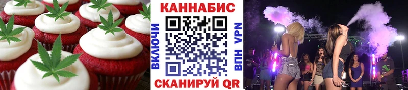 Еда ТГК конопля  Стрежевой 
