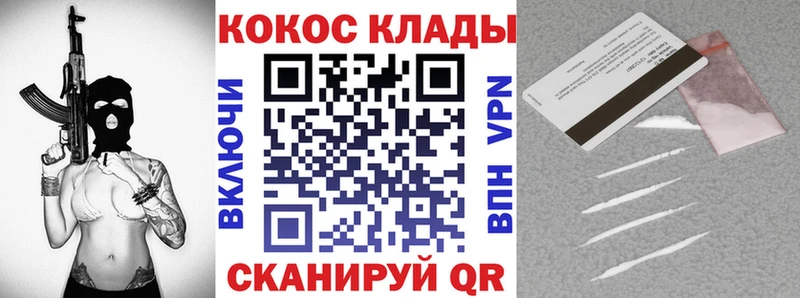 Кокаин VHQ  hydra как войти  Стрежевой 