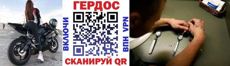 ГЕРОИН гречка  Стрежевой 