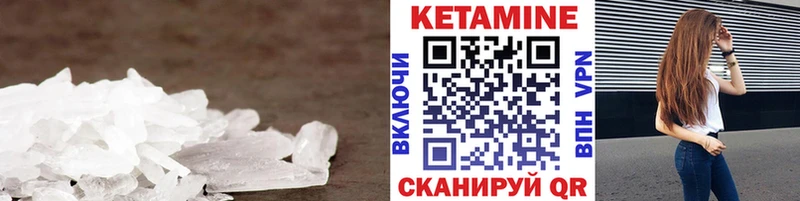 купить Стрежевой кракен ONION Кетамин VHQ