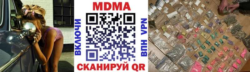 купить  цена  Стрежевой  МДМА Molly 