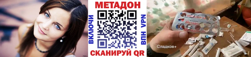 МЕТАДОН VHQ Стрежевой